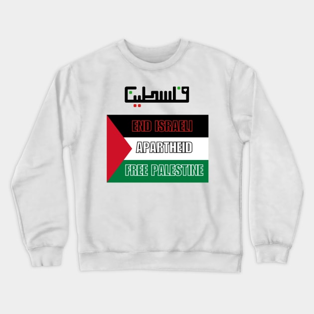 End Apartheid - Free Palestine Crewneck Sweatshirt by Arti Jet